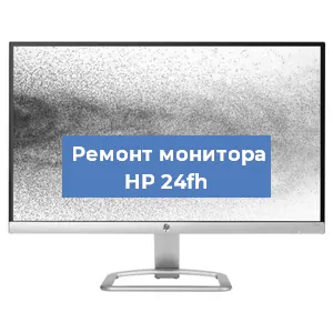 Замена разъема HDMI на мониторе HP 24fh в Волгограде